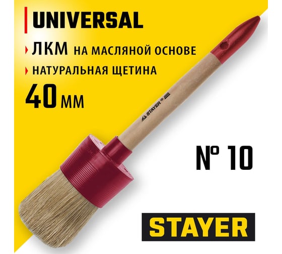 Круглая кисть STAYER Universal натуральная щетина, деревянная ручка, 40мм 0141-40