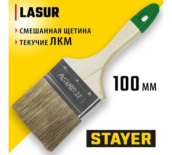 Плоская кисть STAYER LASUR смешанная щетина, деревянная ручка, для высокотекучих ЛКМ, 100мм, 4" 01031-100