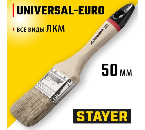 Плоская кисть STAYER UNIVERSAL-EURO светлая натуральная щетина, деревянная ручка, 50мм, 2" 0102-050