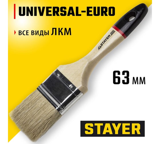 Плоская кисть STAYER UNIVERSAL-EURO светлая натуральная щетина, деревянная ручка, 63мм, 2,5" 0102-063