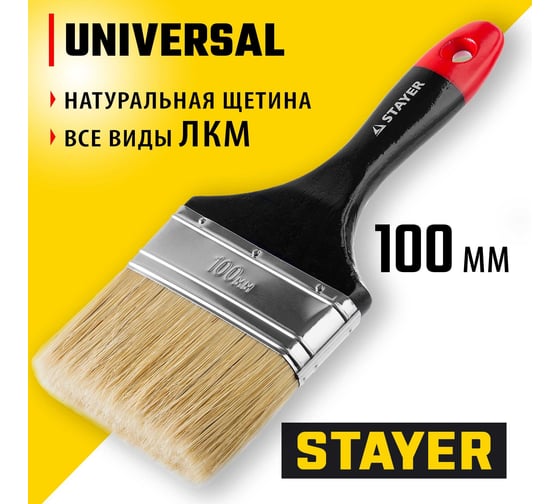 Плоская кисть STAYER Professional Universal светлая натуральная щетина, деревянная ручка, 100мм, 4" 0104-100