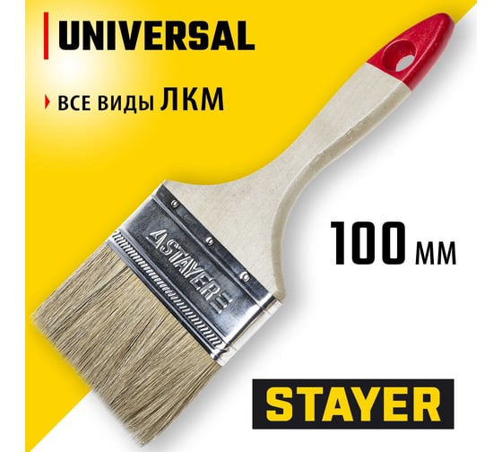 Плоская кисть STAYER UNIVERSAL светлая натуральная щетина, деревянная ручка, 100мм 0101-100