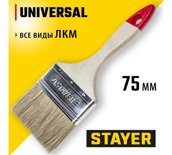 Плоская кисть STAYER UNIVERSAL светлая натуральная щетина, деревянная ручка, 75мм, 3" 0101-075