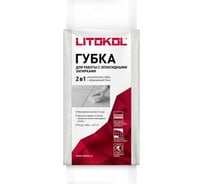 Губка комбинированная LITOKOL 2в1 для эпоксидной затирки 512300001