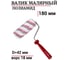 Валик с ручкой Accurate для водных красок, полиамид красно-серый 180мм ворс 18мм d42мм, бюгель 8мм 18042308 2