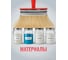 Кисть малярная Vitatools 150 х 50 макловица, светлая щетина kist-malyarnaya-150-50mm 5