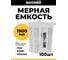 Емкость для смешивания краски BOOMER 1900 мл, уп. 100 шт, 80619 2