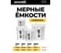 Емкость для смешивания краски BOOMER 300 мл, уп. 200 шт, 80603 3