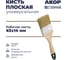 Кисть плоская универсальная АКОР 63х14 мм, дер. ручка, Столичная 130 14 063 2