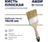 Кисть плоская универсальная АКОР 75х16 мм, дер. ручка, Столичная 130 16 075 2
