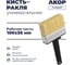 Кисть-ракля универсальная АКОР 100х30 мм, Стандарт 110 30 100 2