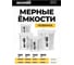 Крышка для мерной емкости BOOMER 0,600 л, упаковка 200 шт., 81606 2