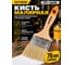 Кисть малярная с деревянной ручкой DINGQI 76 мм 126230 2