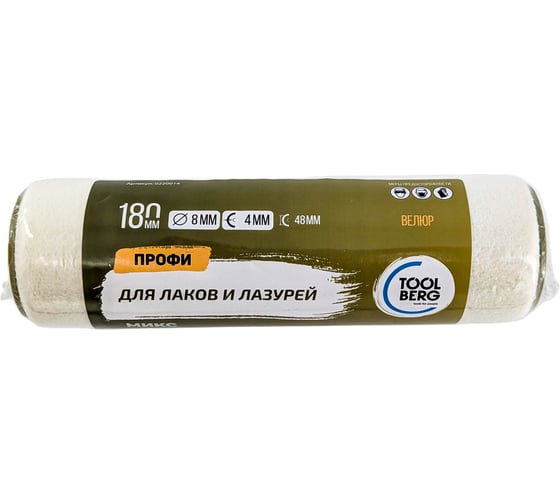 Валик сменный Toolberg Микс-Профи, велюр 4/180/48мм, D8мм ЛА-00003726