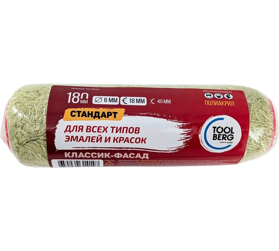 Валик сменный Toolberg Классик-Стандарт, полиакрил 18/180/40мм, D6мм, фасад ЛА-00003716