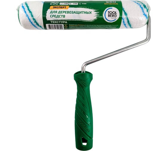 Валик с ручкой Toolberg Текстура-Эксперт, микроволокно 9/250/40мм, D8мм ЛА-00004622