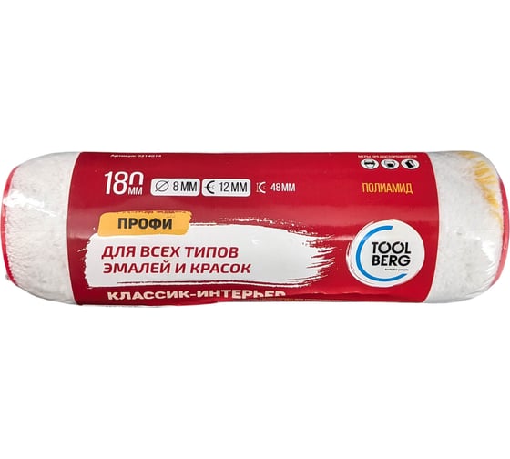 Валик сменный Toolberg Классик-Профи, полиамид 12/180/48мм, D8мм, желт.нить ЛА-00003708
