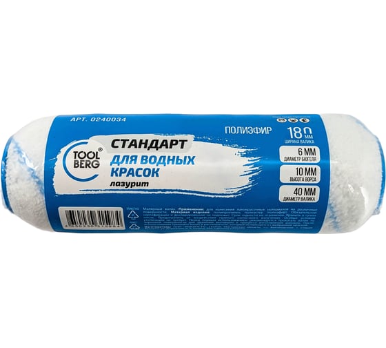 Валик сменный Toolberg Лазурит-Стандарт, полиэфир 10/180/40мм, D6мм ЛА-00003755