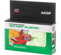 Ролики-мини Акор для дерева, 110 мм, микрофибра 12 мм, под кронштейн 6 мм, SB, 2 шт., Мастер 534 02 110