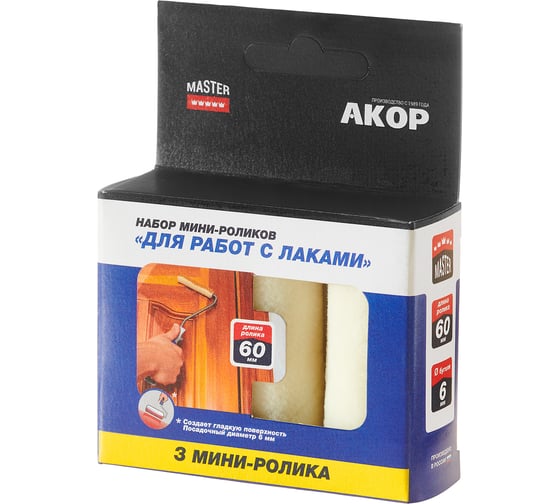 Ролики-мини для лаков АКОР 60 мм, велюр и шерсть 4 мм, под кронштейн 6 мм, SB 3 шт., Мастер 531 03 060