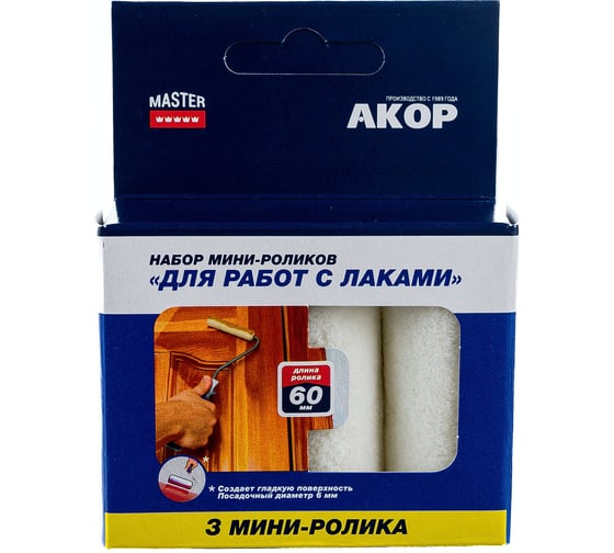 Ролик Акор мини д/валика, велюр-шерсть, д/эмалей, натуральных лаков, 60 мм 3шт 531 03 060