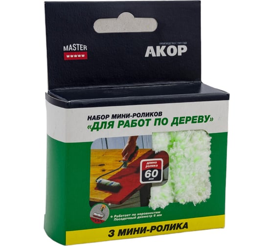 Ролик Акор мини д/валика, микрофибра, д/работ по дереву, 60 мм 3шт 300-60-3