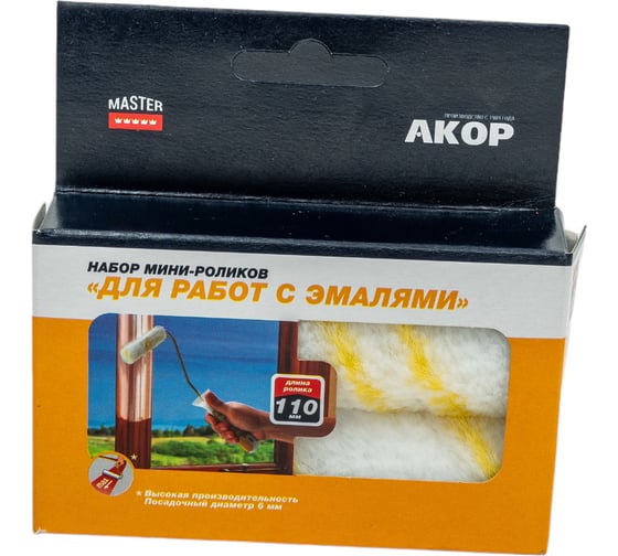 Ролик Акор мини д/валика, полиамид, д/водных лаков, нитроэмалей, 110 мм 2шт 900-110-2