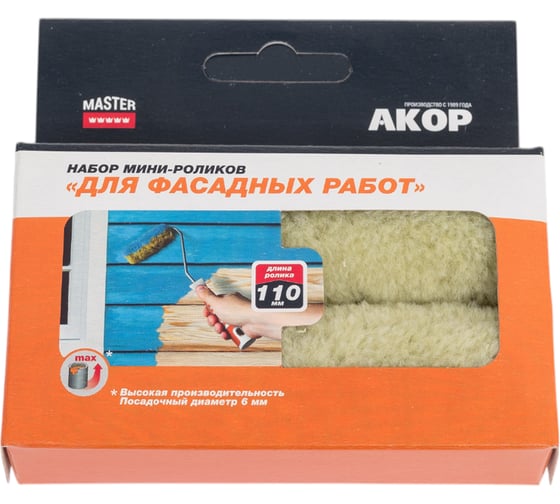 Ролик Акор мини д/валика, полиакрил, д/фасадных работ, 110 мм 2шт 240-2110-2