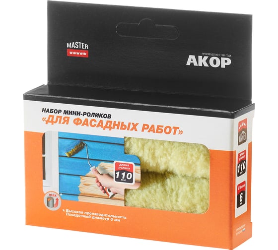 Ролики-мини для фасадов АКОР 110 мм, полиакрил 12 мм, под кронштейн 6 мм, SB 2 шт., Мастер 535 02 110