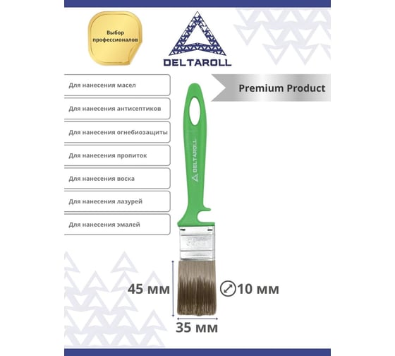 Флейцевая кисть DeltaRoll с зеленой ручкой, смешанная щетина, 35x10 мм, 13035