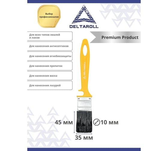Флейцевая кисть DeltaRoll смешанная черная щетина, 35x10 мм, 13135
