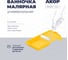 Ванночка малярная Акор, для валиков с роликами до 110 мм, 150х300 мм, 400 мл, Эксперт 301 15 027 1