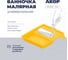 Ванночка малярная, для валиков с роликами до 270 мм, 370х340 мм, 1,3 л Акор Эксперт 301 37 034 6