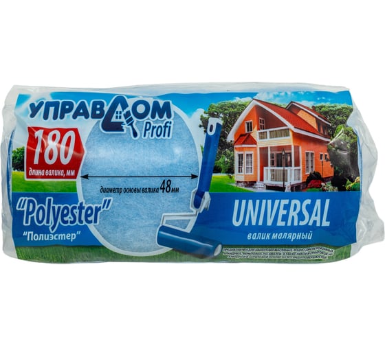 Валик Управдом Полиэстер Universal 180*48 мм, сменный, бюгель 8 мм 4100001418