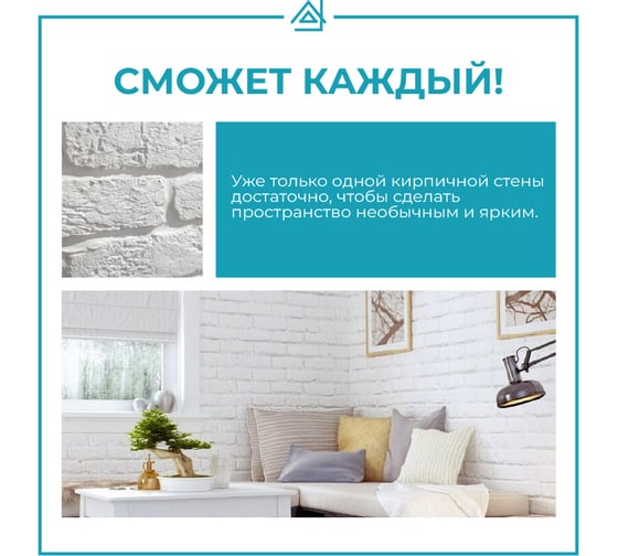 Пластиковый сборный трафарет для декора ТРАФАРЕТ Кирпичная кладка 4687202191819