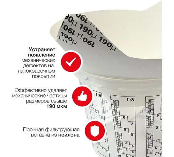 Фильтр-ситечко WOLF Премиум, 190 мкм, уп 225 шт 1.2280.0190