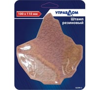 Резиновый штамп Управдом 02399-2 100x110 мм 4100002186