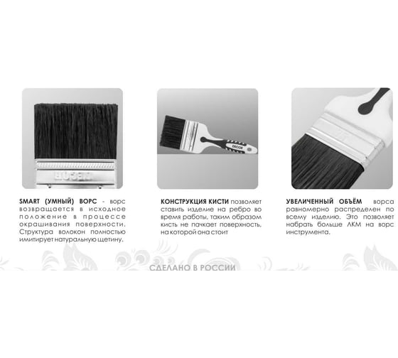 Кисть DECOR Black White для грунта 50x15мм, черная щетина, 2К ручка 840-050 11607146