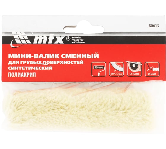 Сменный мини-валик MTX, 80613