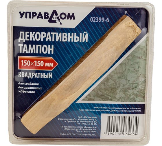 Декоративный тампон Управдом квадратный, размер 150 х 150 мм 4100003278 1