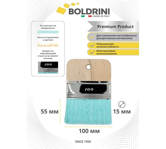 Мини-кисть Boldrini с голубой  щетиной, 100х190 мм 85100