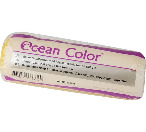 Валик для водных и масляных красок Ocean Color полиэстер, 180 мм 830018