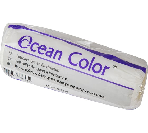 Войлочный валик для масляных красок и лаков на водной основе Ocean Color 180 мм 850018