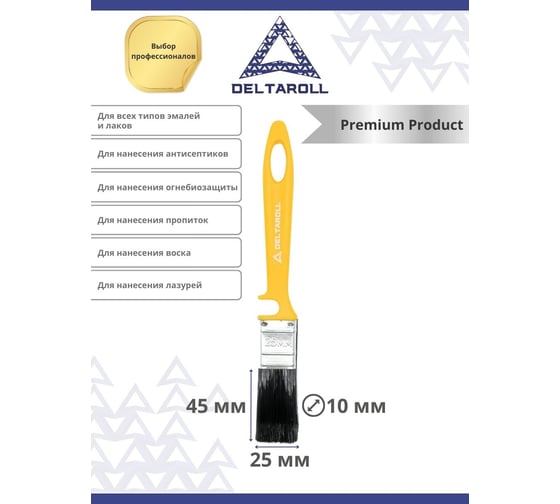 Флейцевая кисть DeltaRoll смешанная черная щетина, 25x10 мм, 13125