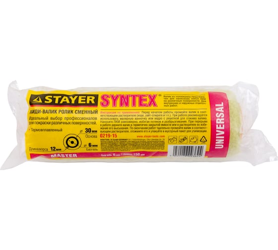 Сменный ролик STAYER SYNTEX 150 мм, диам. 30 мм, полиакрил 0219-15