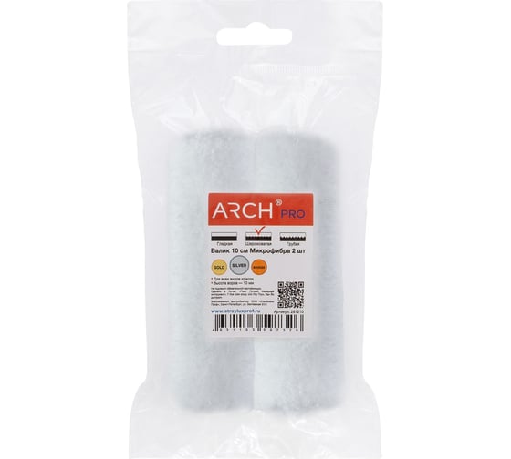 Валик ARCH PRO бюгельный SILVER ворс 10 мм Микрофибра 10 см 2 шт. в упаковке 281210
