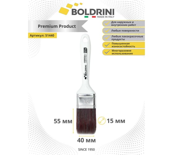 Кисть Boldrini Профи, с синтетическим ультратонким ворсом, 40x15 мм, 51440