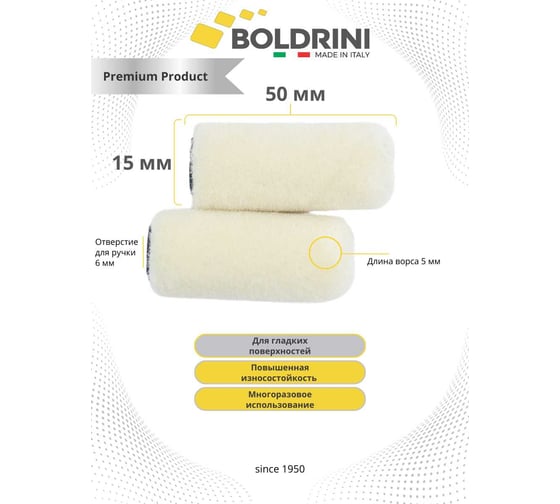 Сет из двух мини-валиков Boldrini велюр, 50x100 мм, 80205