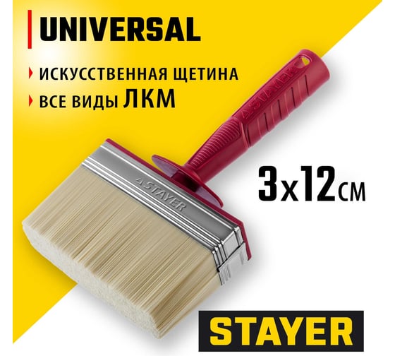 Макловица 3х12 см STAYER Universal 01824-12