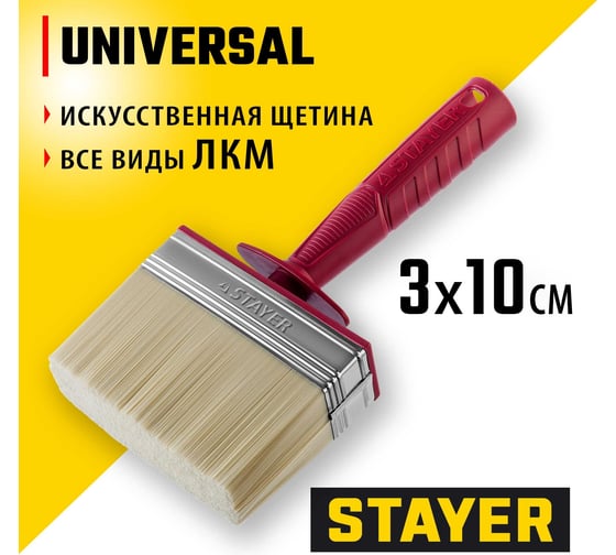 Макловица 3х10 см STAYER Universal 01824-10